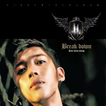 김현중 제발 (Please)