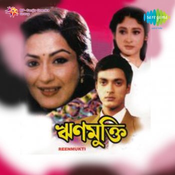 Haimanti Sukla feat. Santanu Roychowdhury Bhabte Parini Purnima Chand