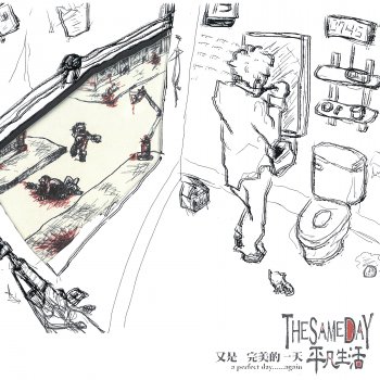 平凡生活 Your Story