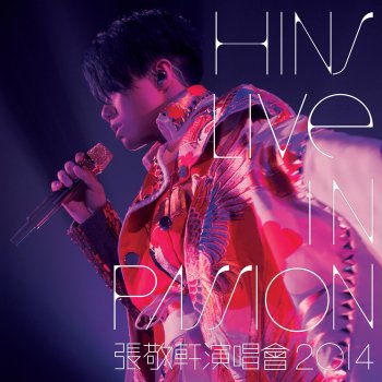 張敬軒 笑忘書 (Hins Live in Passion 張敬軒演唱會 2014)