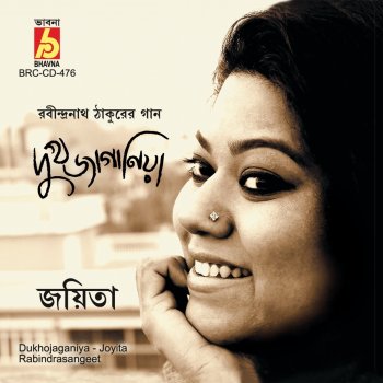 Joyita Jagorone Jay Bibhabori