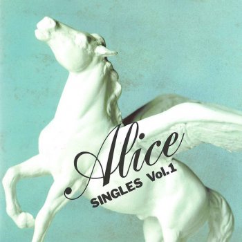 Alice 愛の光 - Single Version