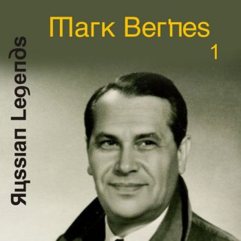 Mark Bernes Moskviči