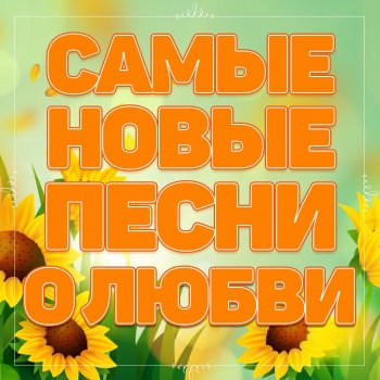 Наталия Гулькина Я просто женщина