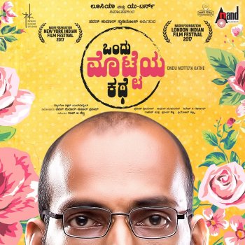 Poornachandra Tejaswi feat. Sanjith Hegde Ondu Motteya Kathe (From "Ondu Motteya Kathe")
