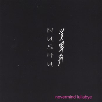 Nushu Ageless (Lullabye Mix)