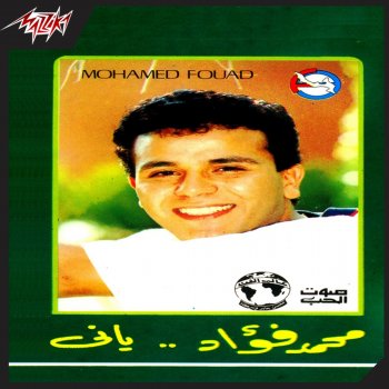 Mohamed Fouad Ala Einy