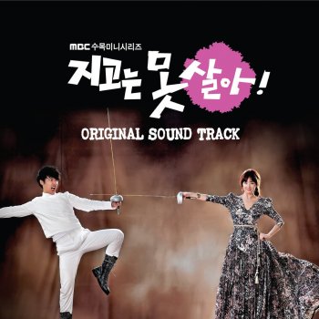 윤상현 (Yoon Sang Hyun) 정든거 아시나요 (Do you know becoming fond of you?) (inst) (Instrumental)