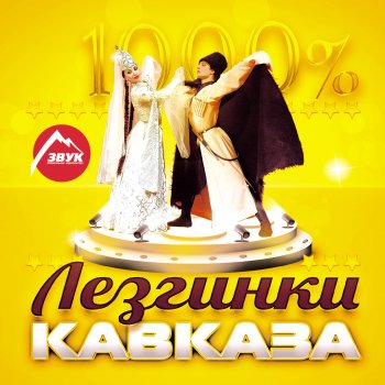 Руслан Кайтмесов Пропадаю я