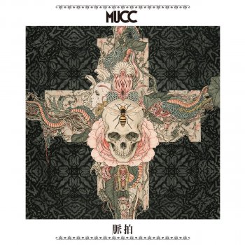 MUCC Billy Billy Entwines Rock Stars