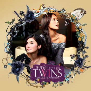 Twins 盲頭烏蠅