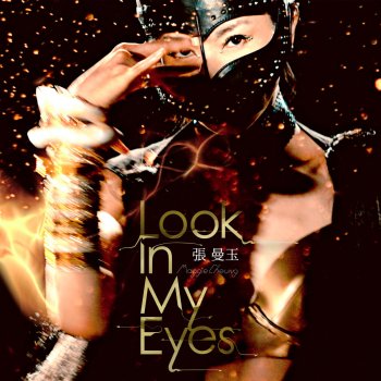 張曼玉 Look in My Eyes