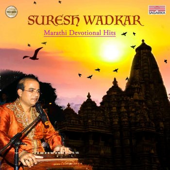 Suresh Wadkar Vitevari Ubha Vitthal