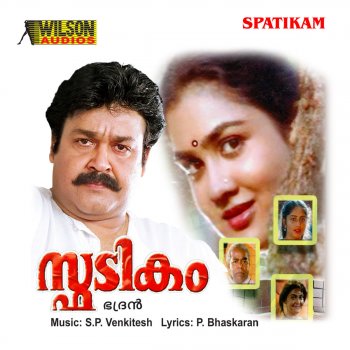 K. S. Chithra feat. Mohanlal Ezhimala Poongola