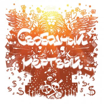 ОдноНо Мир