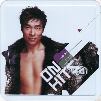 Andy Hui 讓愛