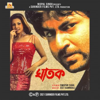 Shaan feat. Jeet, Koel Mallick & NO Ei Neel Sagarer Pare