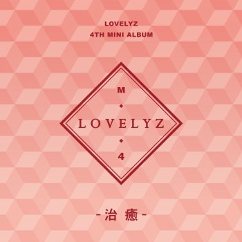 LOVELYZ Heal