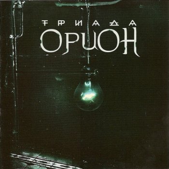 Триада Королёк - птичка певчая