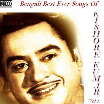 Kishore Kumar Aaj Theke Aar Bhalobasar