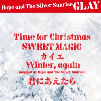 GLAY 君にあえたら