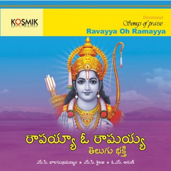 O.S. Arun Rama Rama Rama