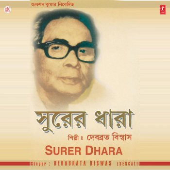 Debabrata Biswas Biswa Jakhan Nidraa Magan