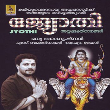 Madhu Balakrishnan Pamba Ganapathaye