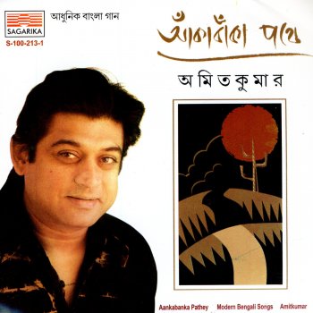 Amit Kumar Aankabanka Pathe