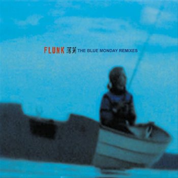 Flunk Blue Monday (Howard Maple Mess Up Mix)