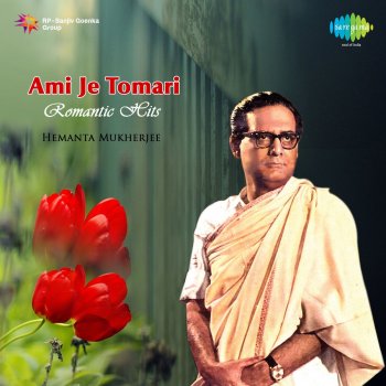 Hemanta Mukherjee Pakhi Tumi Keno Gao