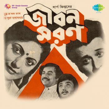 Shyamal Mitra Amar E Pran Holo