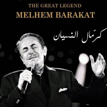 Melhem Barakat Kermal Al Nesyan