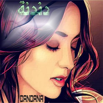 Dandana هدي اعصابك هدي (Ghadi)