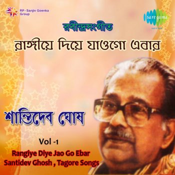 Santidev Ghosh Ami Kaan Pete Roi