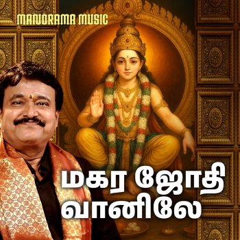 Исполнитель Ramu, альбом Magarajyodhi Vaanilea