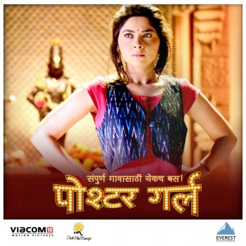 Mrunmayee Shirish Dadke, Pragati Mukund Joshi & Rasika Ganu feat. Sonalee Kulkarni Rakhumaai (From "Poshter Girl")