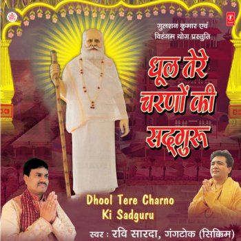 Ravi Sarda Jay Swaverd Katha (Swaverd Katha Mahima)