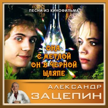 Nikolai Noskov Песня молодого кощея (Всё будет так как я хочу)