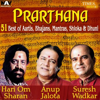 Suresh Wadkar Vidya Praapti Mantra (For Education)