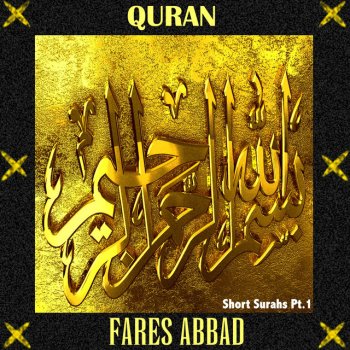 quran Qaf