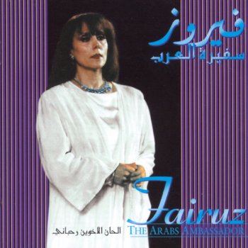 Fairuz Al Kuwait