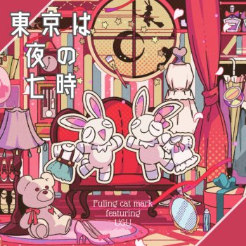 Исполнитель Fuling Cat Mark, альбом 7 o'clock in Tokyo (Cover)