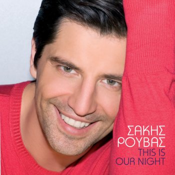 Sakis Rouvas This Is Our Night