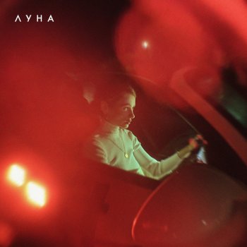Луна Летние бульвары