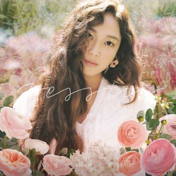 Jessica 봄이라서 그래 (Instrumental)