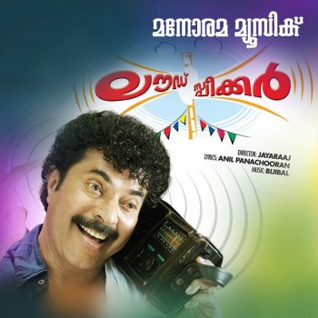 Vijay Yesudas Changazhi Muthumayi