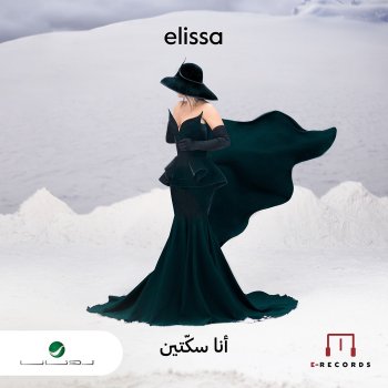 Elissa ⁠Farhana Maak