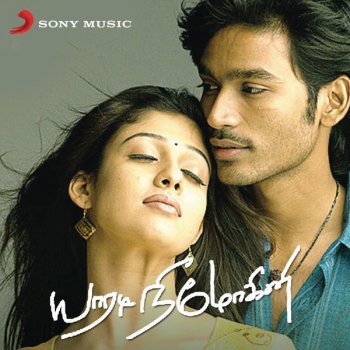 Yuvan Shankar Raja feat. Karthik & Reeta Oru Naalaikkul