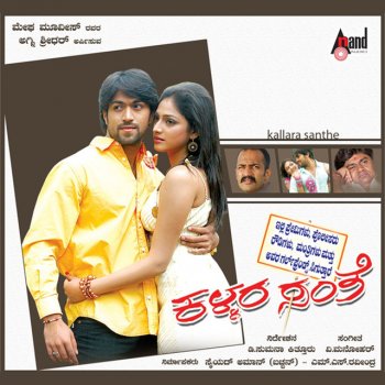 Gurukiran Chappale